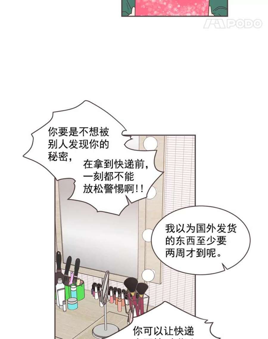 取向狙击的她漫画,0.序章 29图