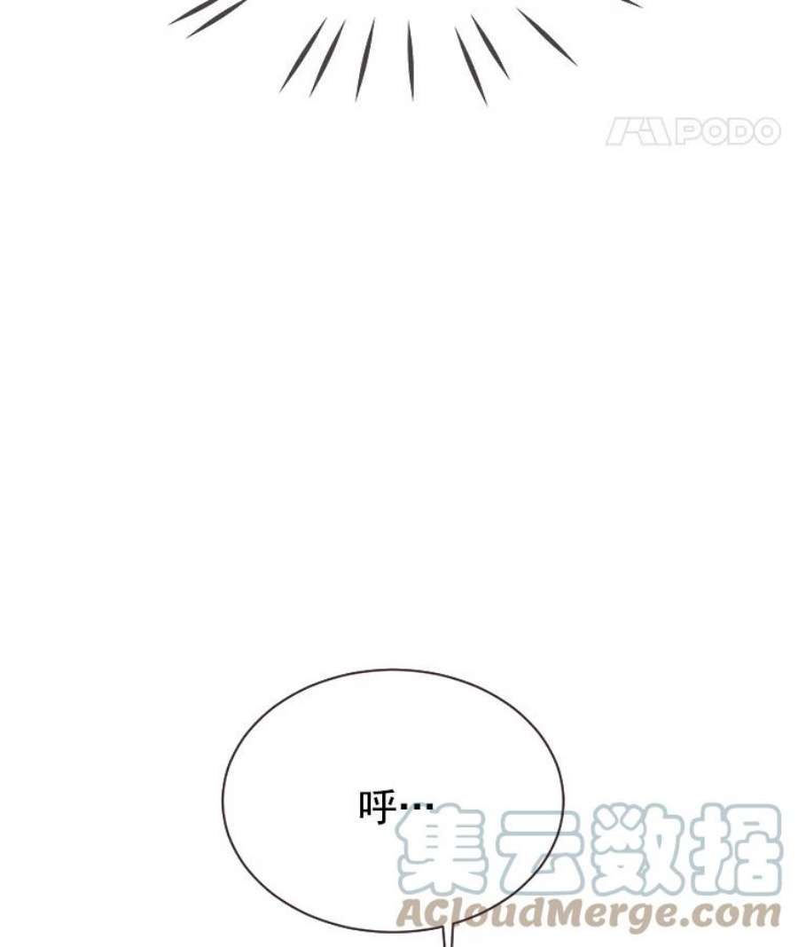 取向狙击的她漫画,0.序章 22图