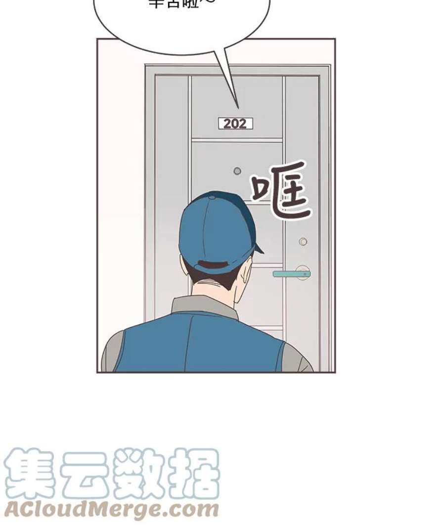 取向狙击的她漫画,0.序章 19图