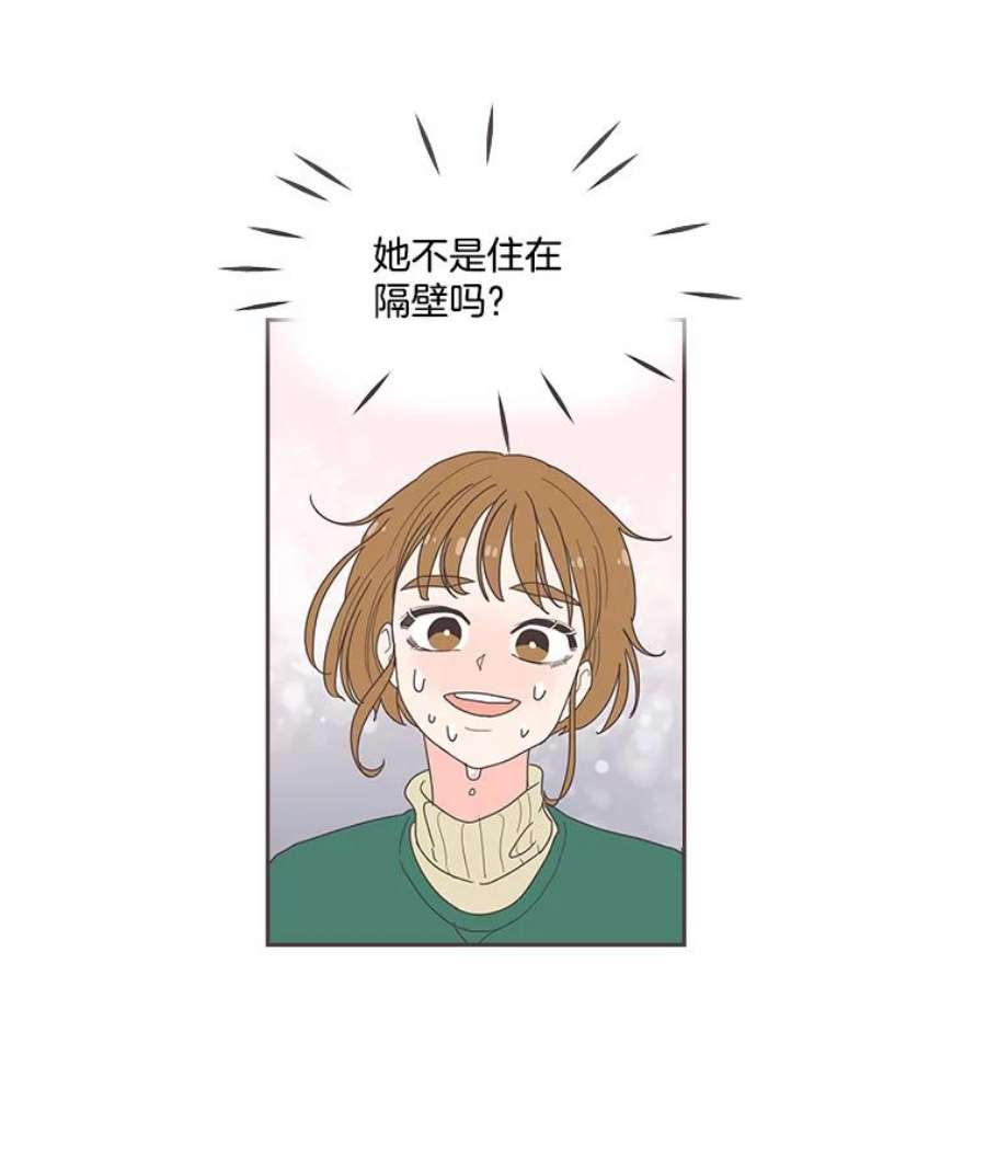 取向狙击的她漫画,0.序章 17图