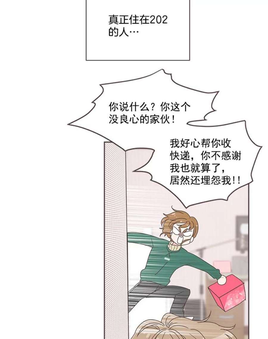 取向狙击的她漫画,0.序章 26图