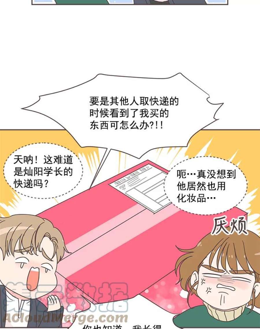 取向狙击的她漫画,0.序章 31图