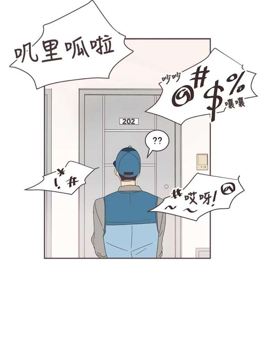 取向狙击的她漫画,0.序章 12图