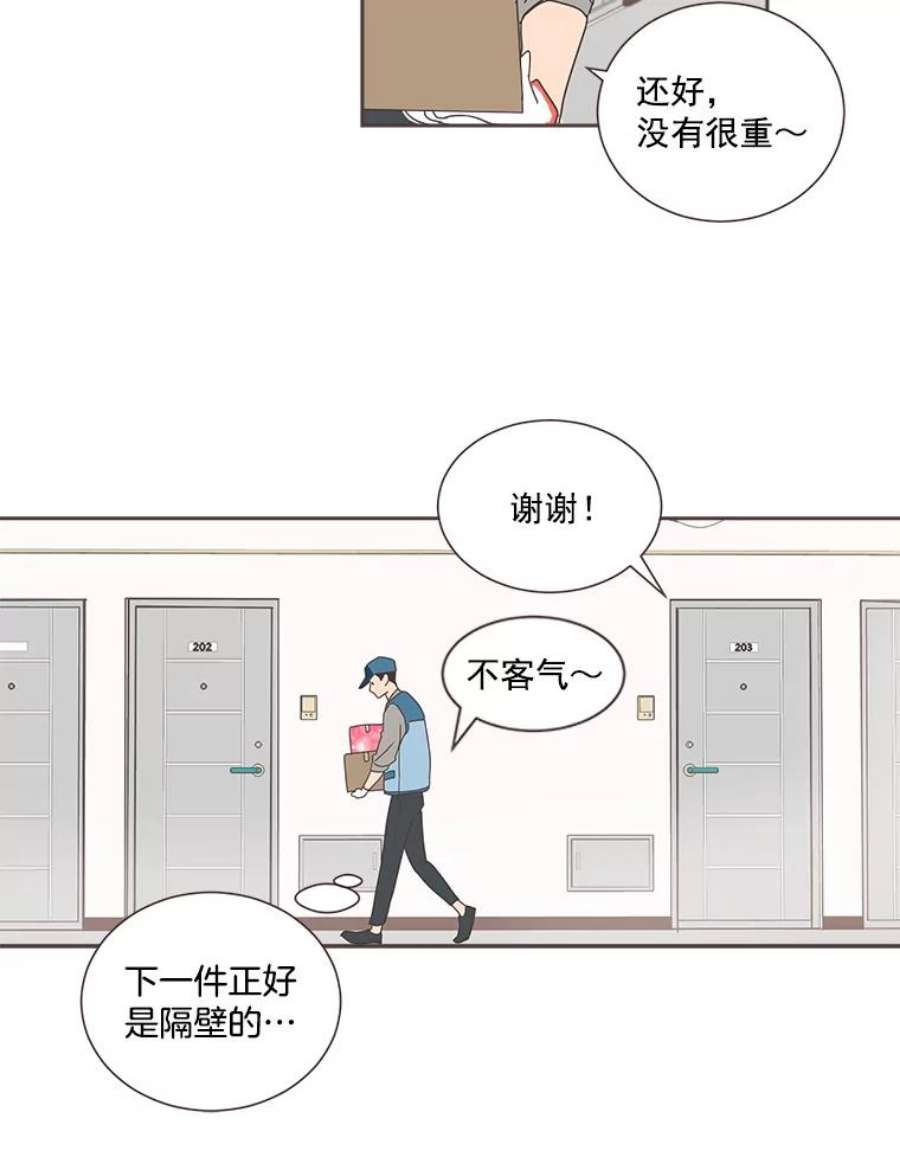 取向狙击的她漫画,0.序章 9图