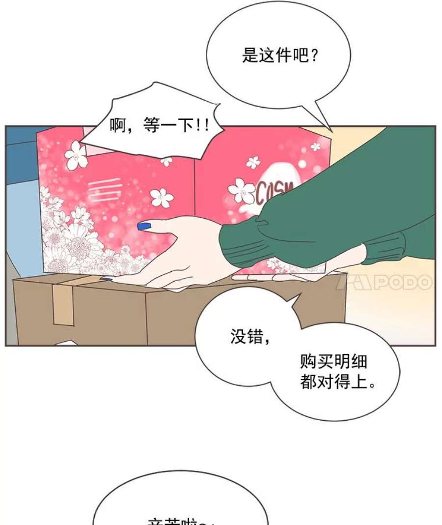 取向狙击的她漫画,0.序章 18图