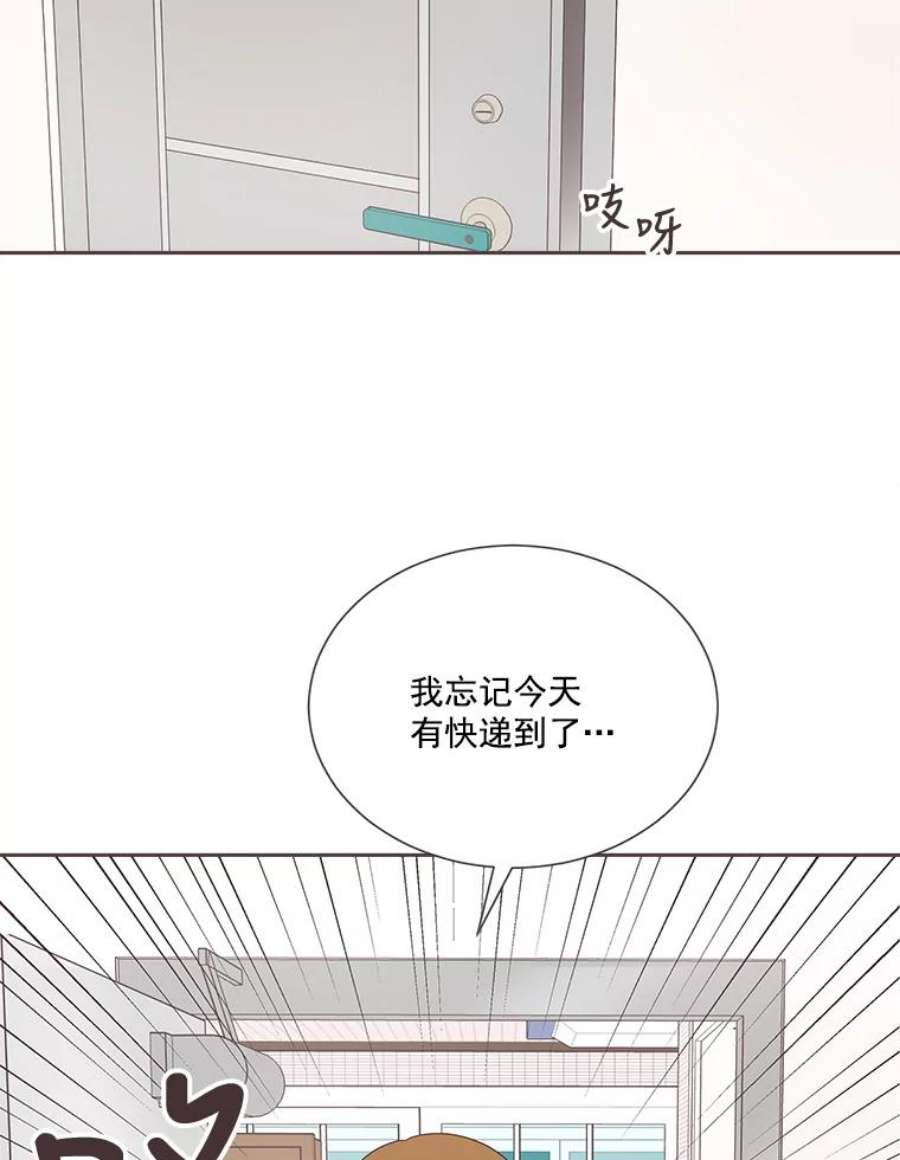 取向狙击的她漫画,0.序章 14图