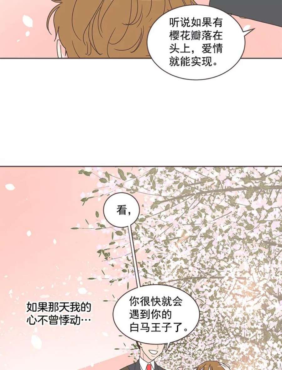 取向狙击的她漫画,0.序章 53图