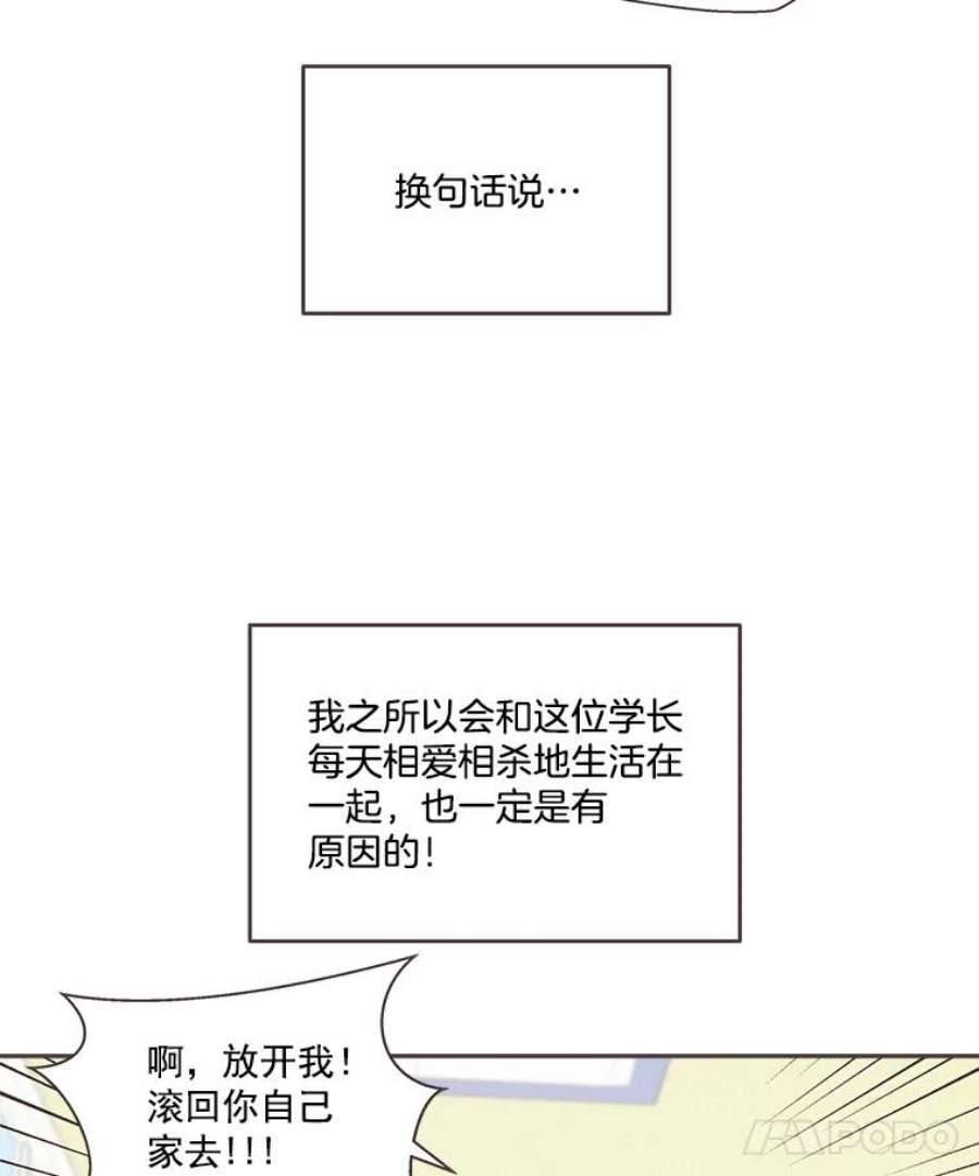 取向狙击的她漫画,0.序章 36图