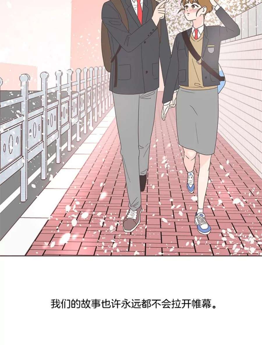 取向狙击的她漫画,0.序章 54图