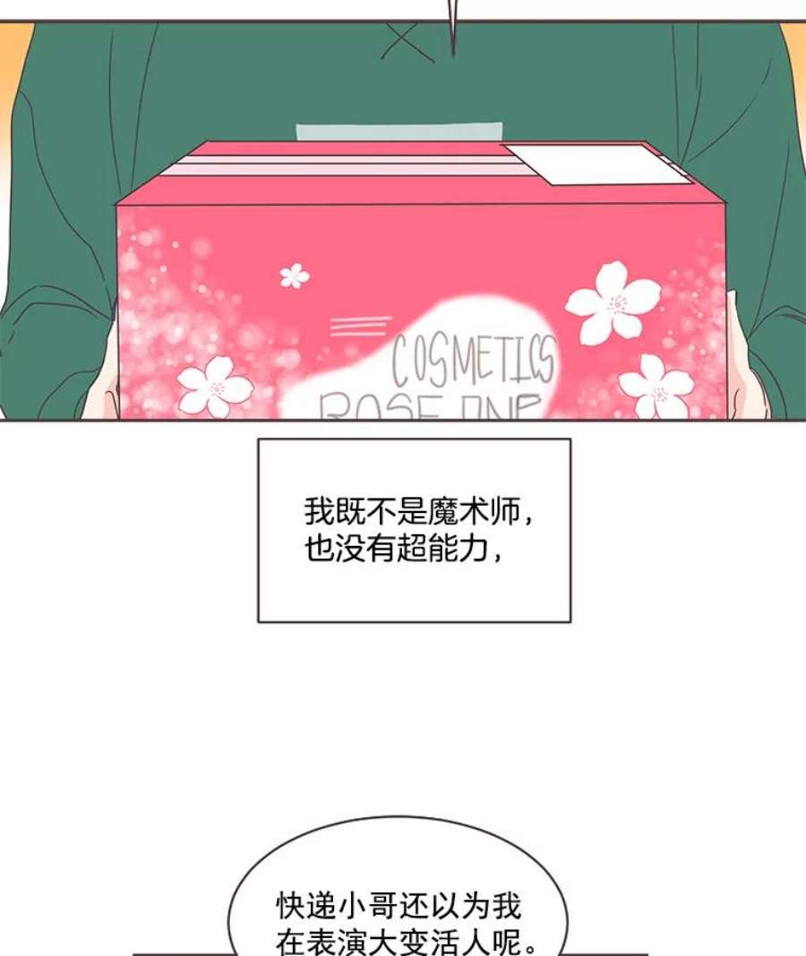 取向狙击的她漫画,0.序章 23图