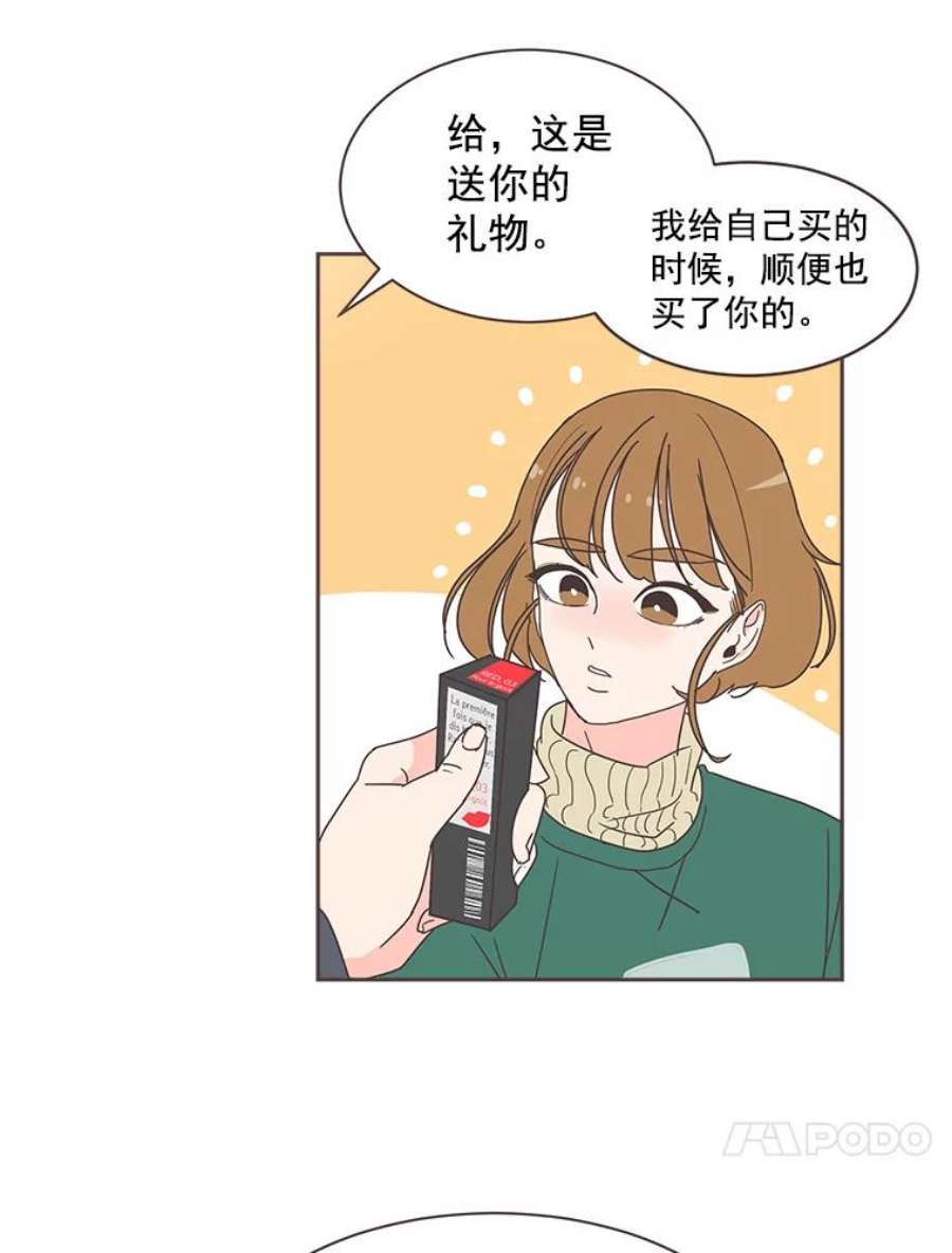 取向狙击的她漫画,0.序章 42图