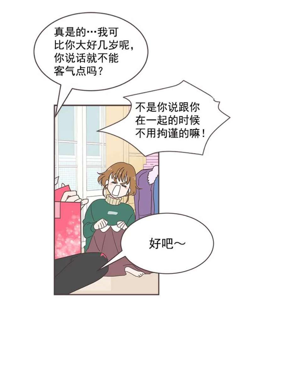 取向狙击的她漫画,0.序章 41图