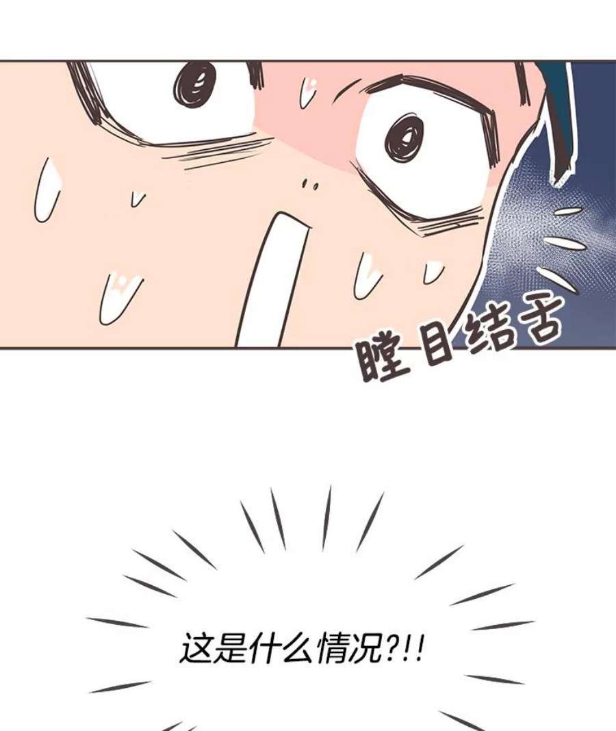 取向狙击的她漫画,0.序章 21图