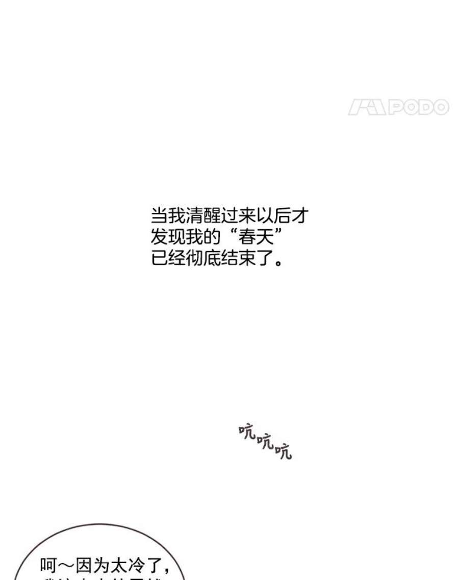 取向狙击的她漫画,1.我要当系花！ 35图