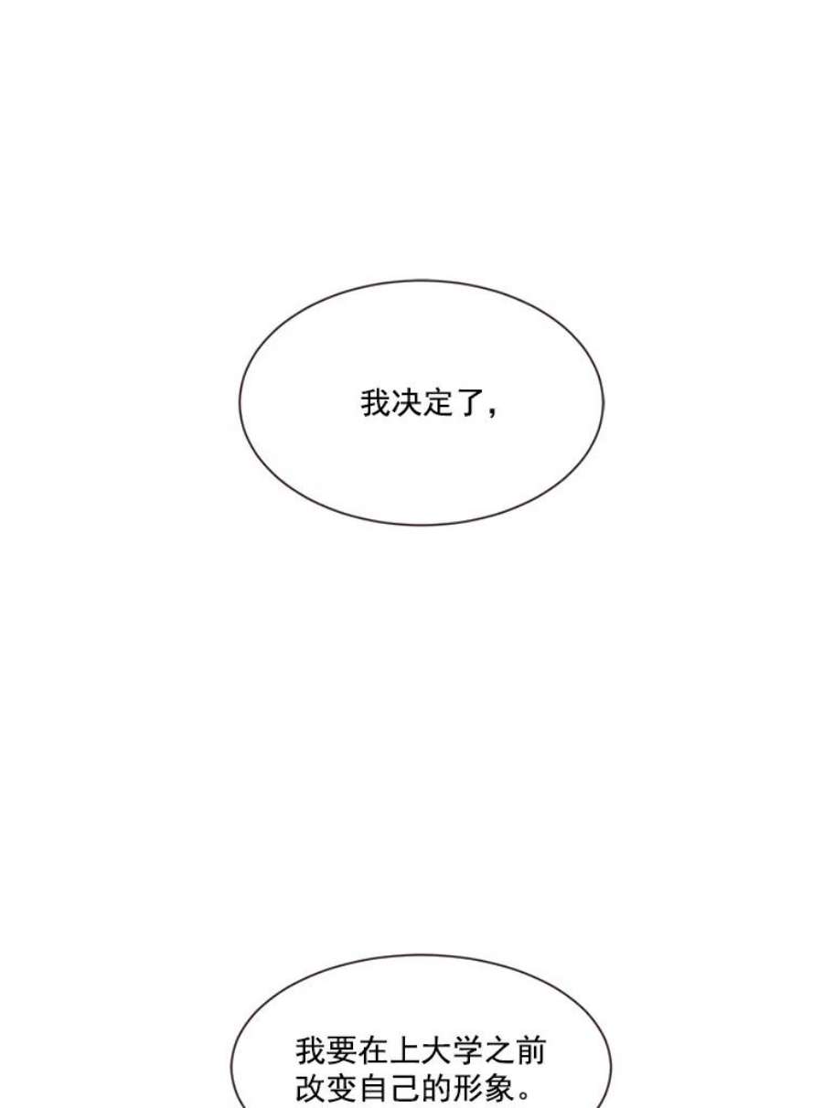 取向狙击的她漫画,1.我要当系花！ 44图