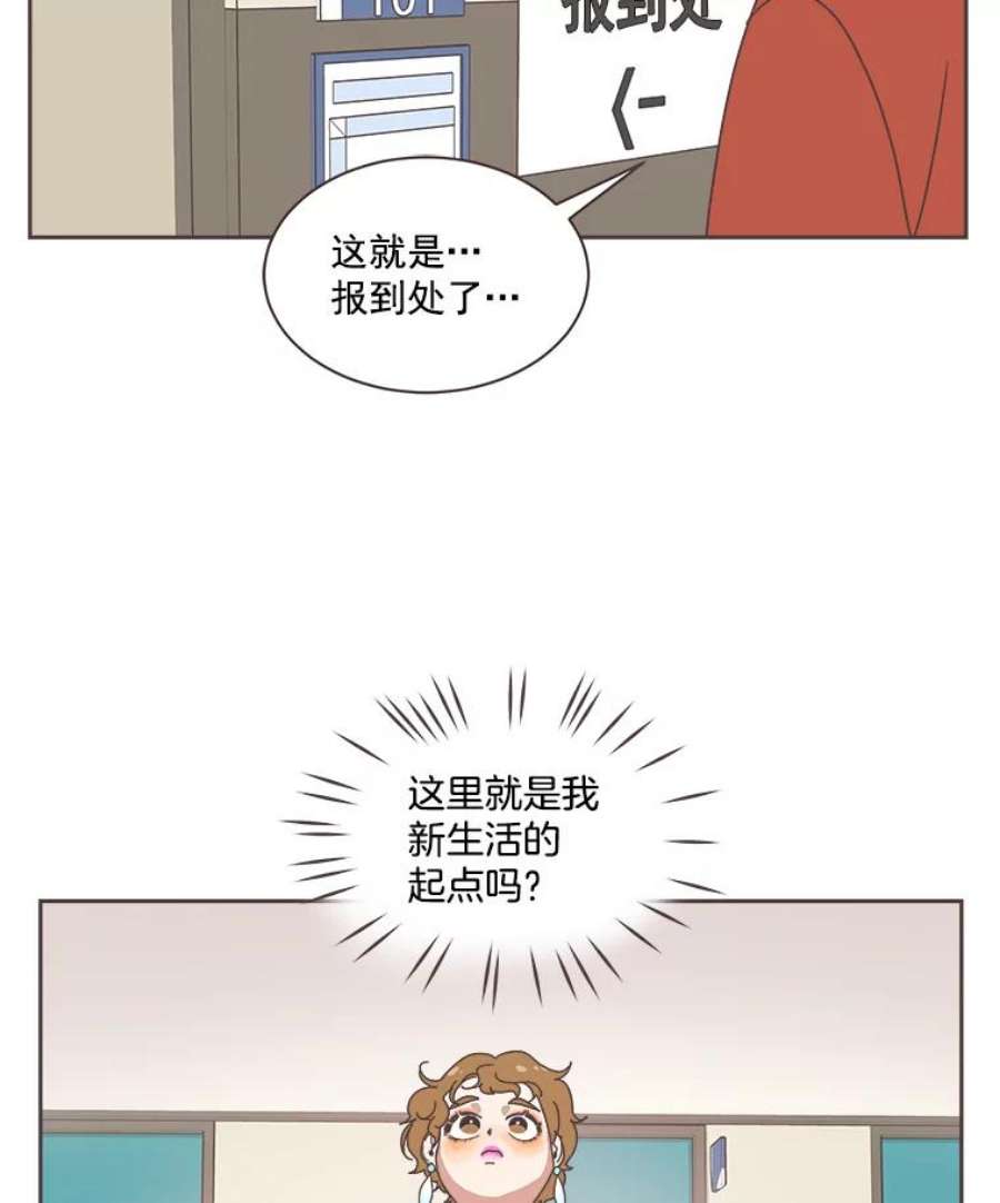 取向狙击的她漫画,1.我要当系花！ 75图