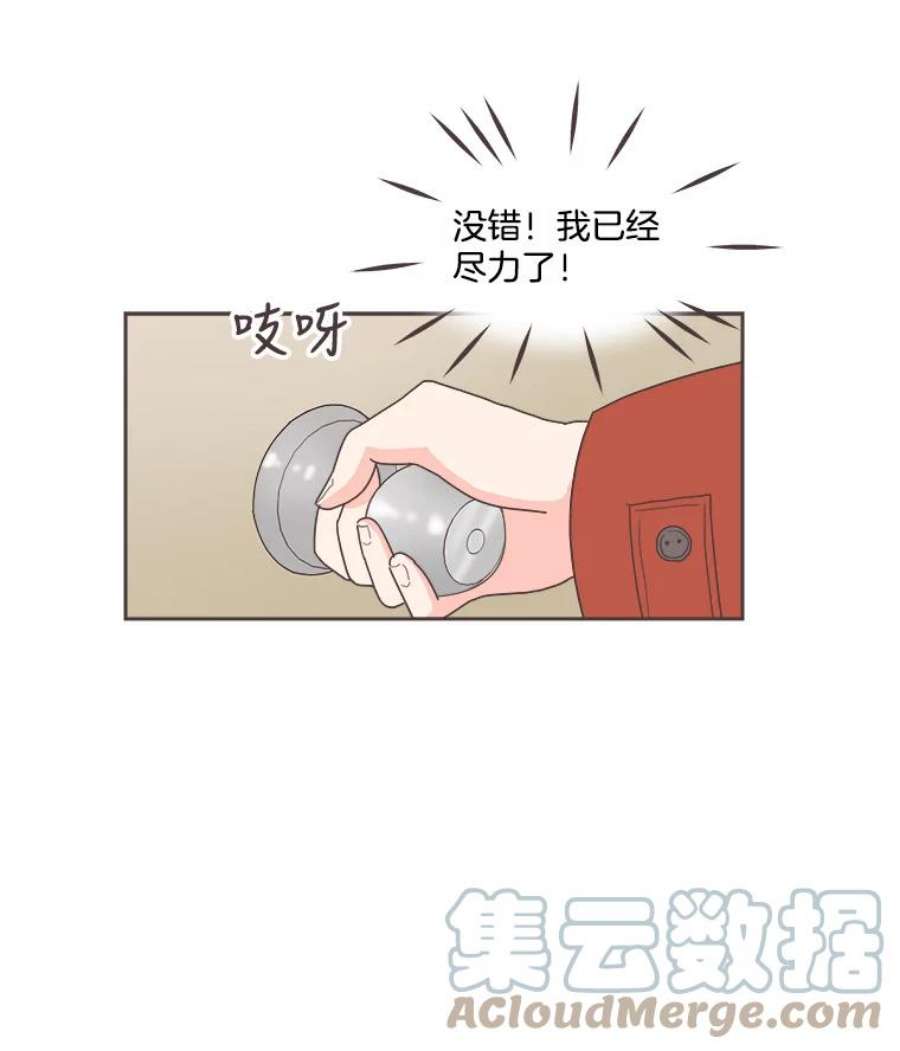 取向狙击的她漫画,1.我要当系花！ 79图