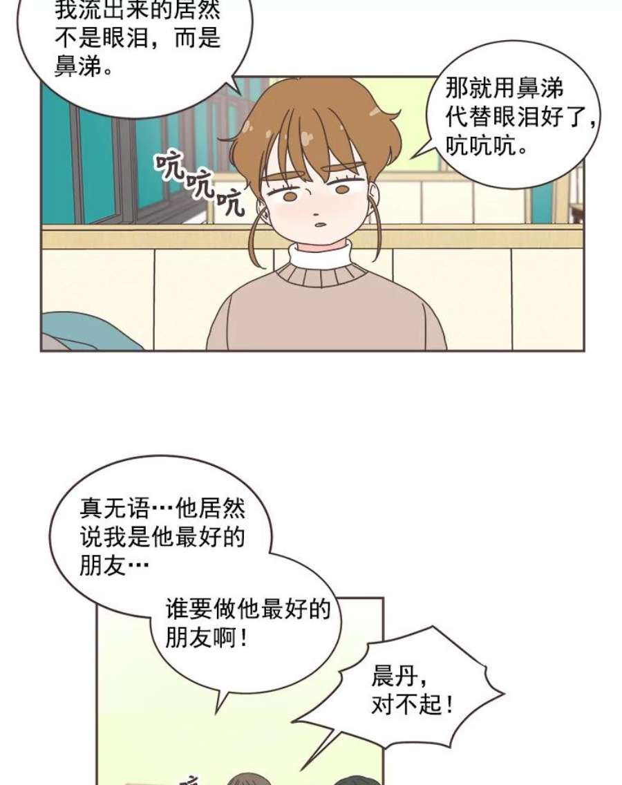 取向狙击的她漫画,1.我要当系花！ 36图