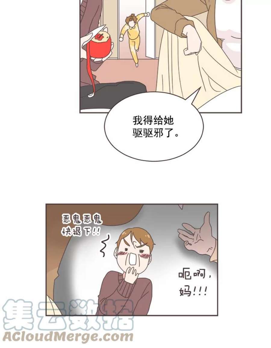 取向狙击的她漫画,1.我要当系花！ 58图