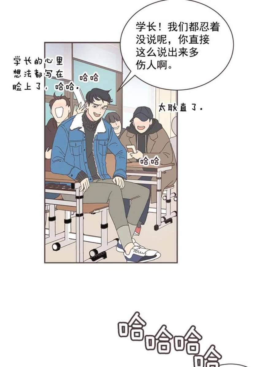 取向狙击的她漫画,2.春天来了 76图