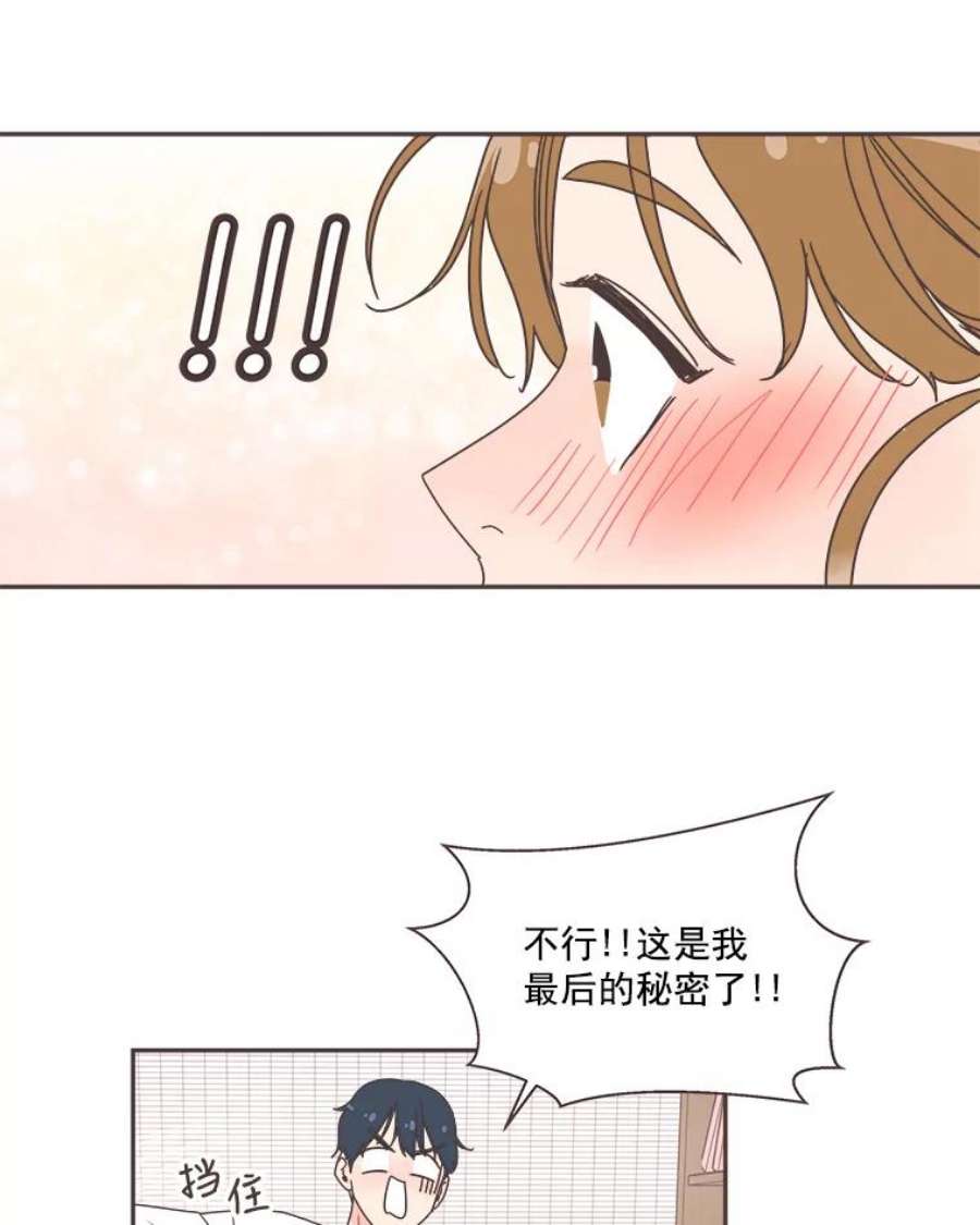 取向狙击的她漫画,4.意外的“同居” 68图