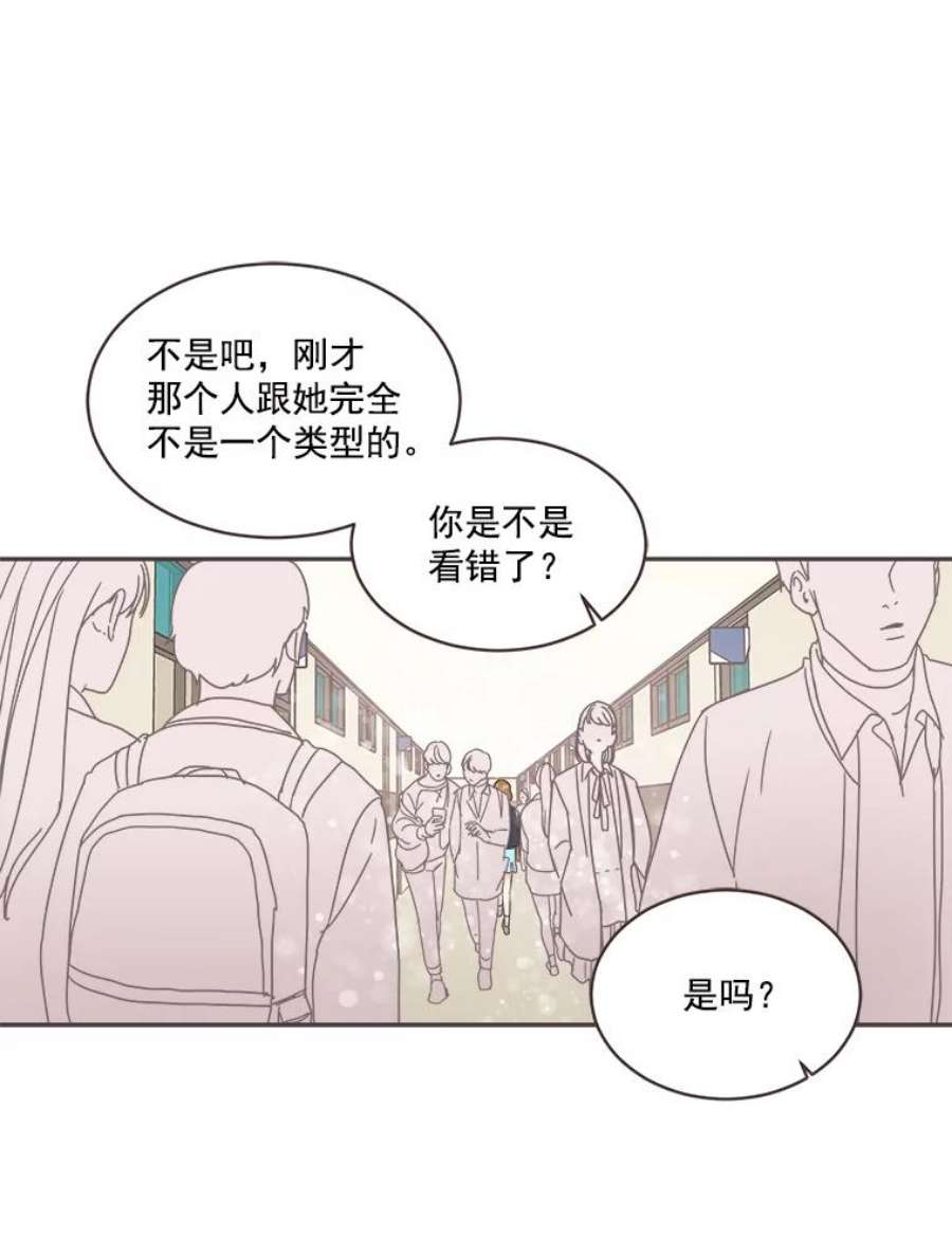 取向狙击的她漫画,4.意外的“同居” 84图