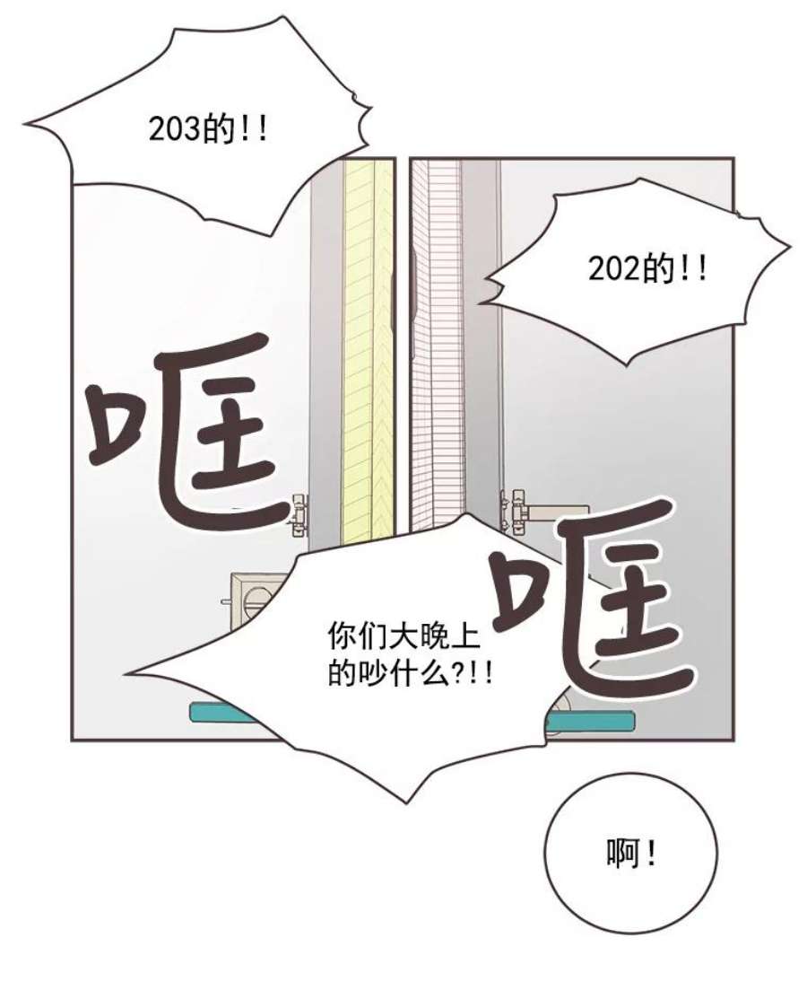 取向狙击的她漫画,4.意外的“同居” 19图