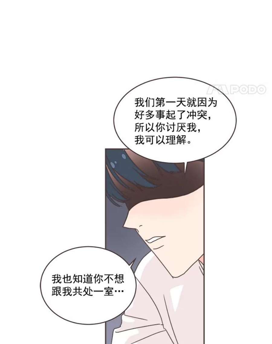 取向狙击的她漫画,4.意外的“同居” 56图