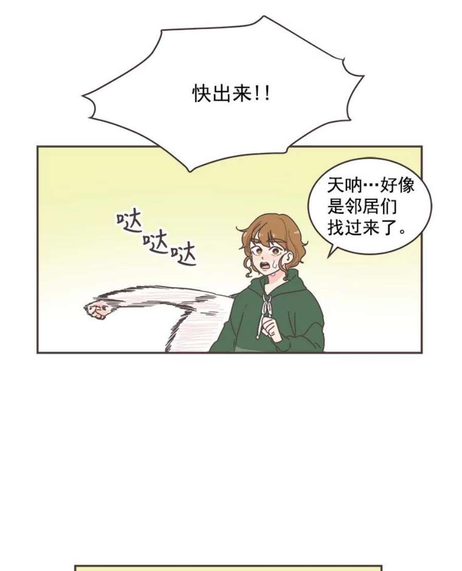 取向狙击的她漫画,4.意外的“同居” 20图