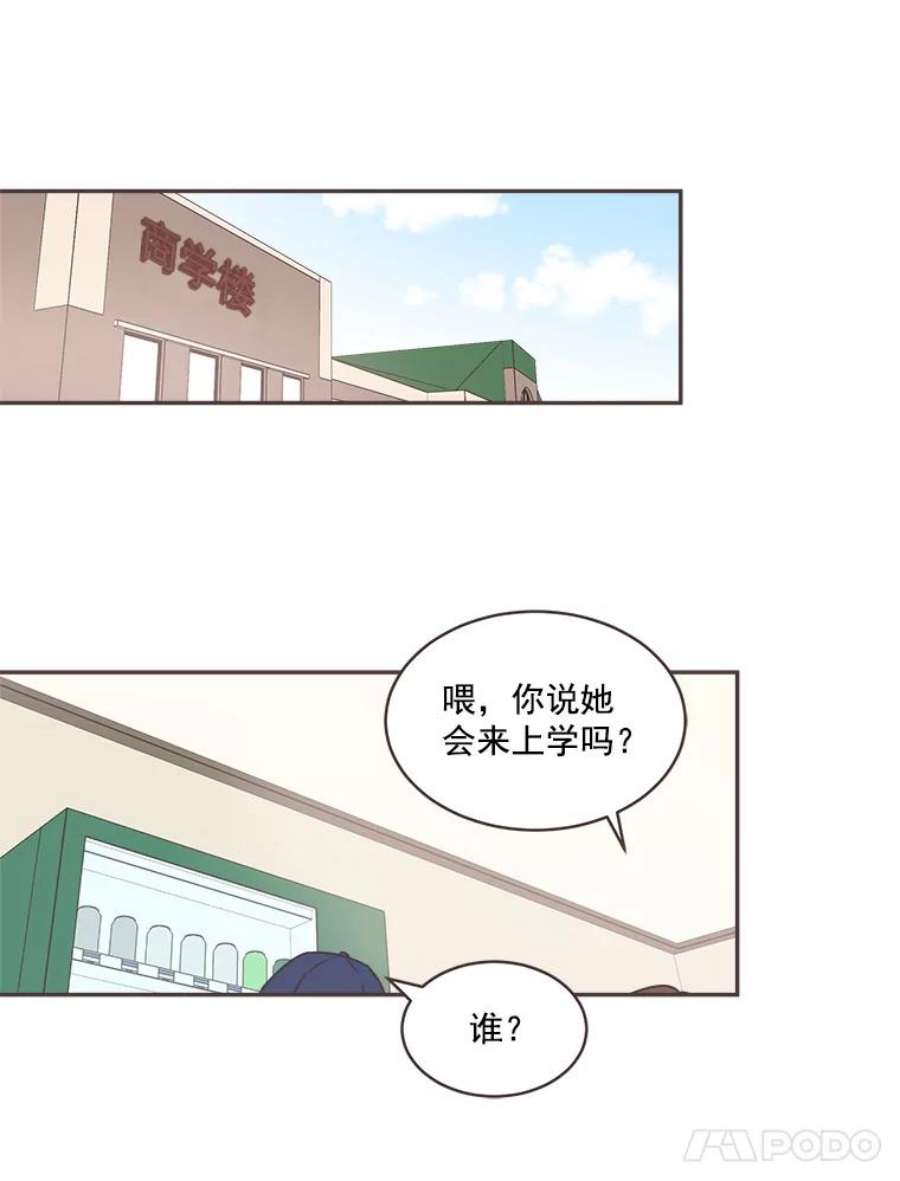 取向狙击的她漫画,4.意外的“同居” 80图