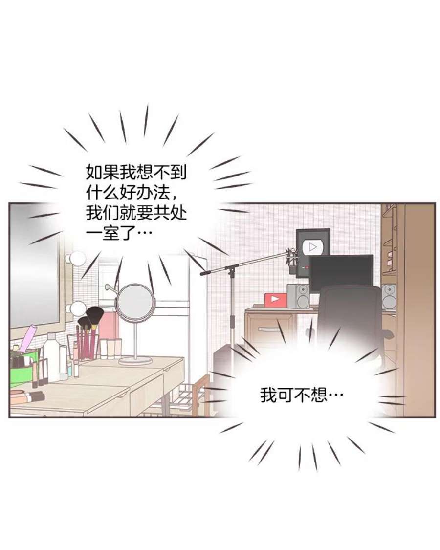 取向狙击的她漫画,4.意外的“同居” 62图