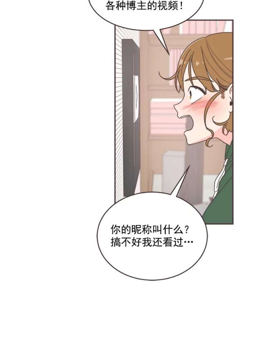 取向狙击的她漫画,4.意外的“同居” 67图