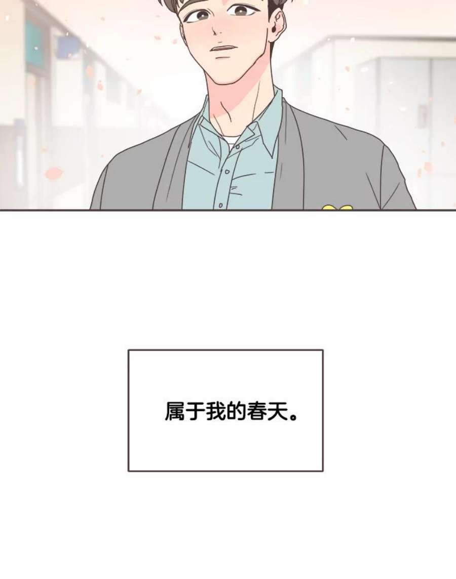 取向狙击的她漫画,4.意外的“同居” 98图