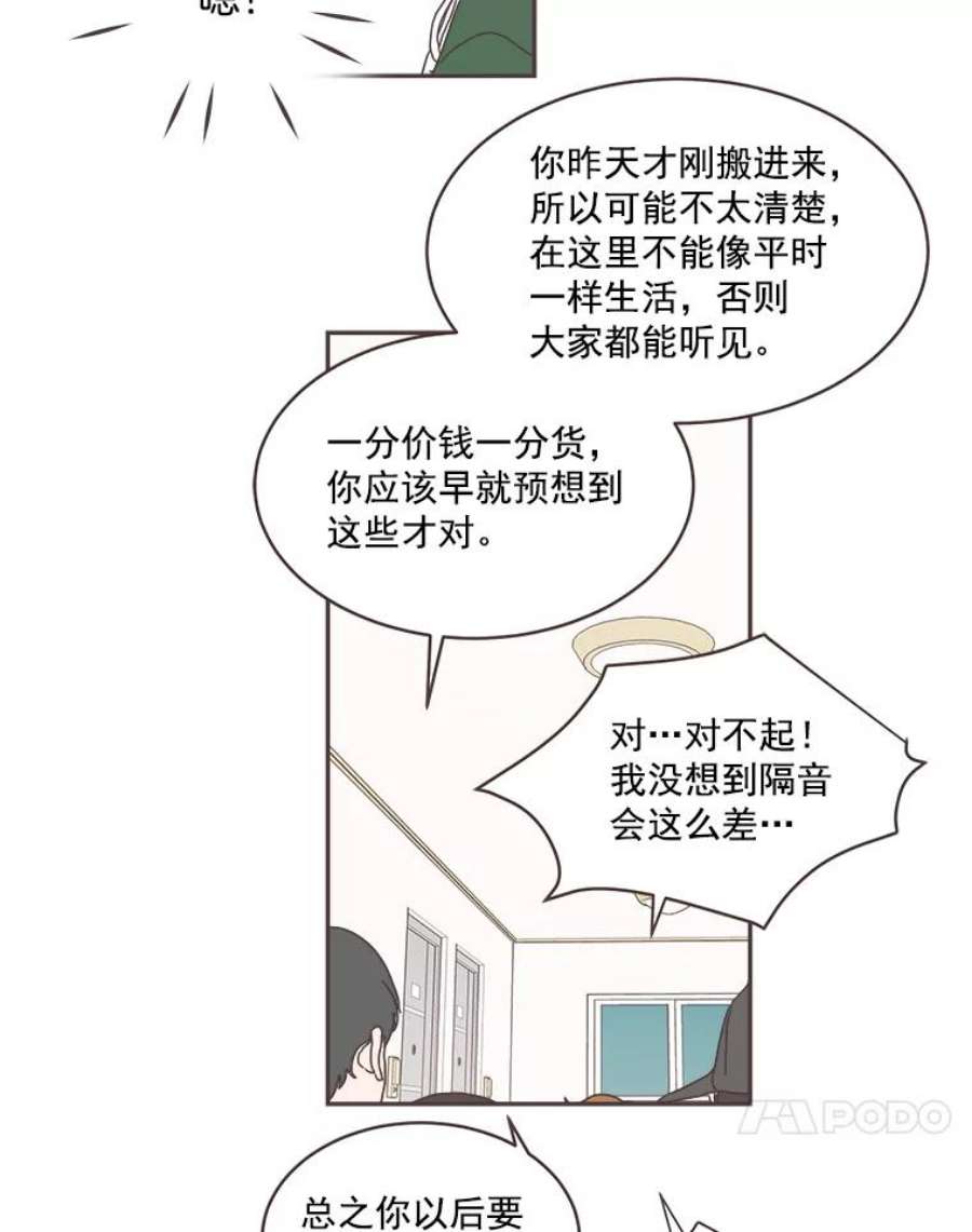 取向狙击的她漫画,4.意外的“同居” 35图