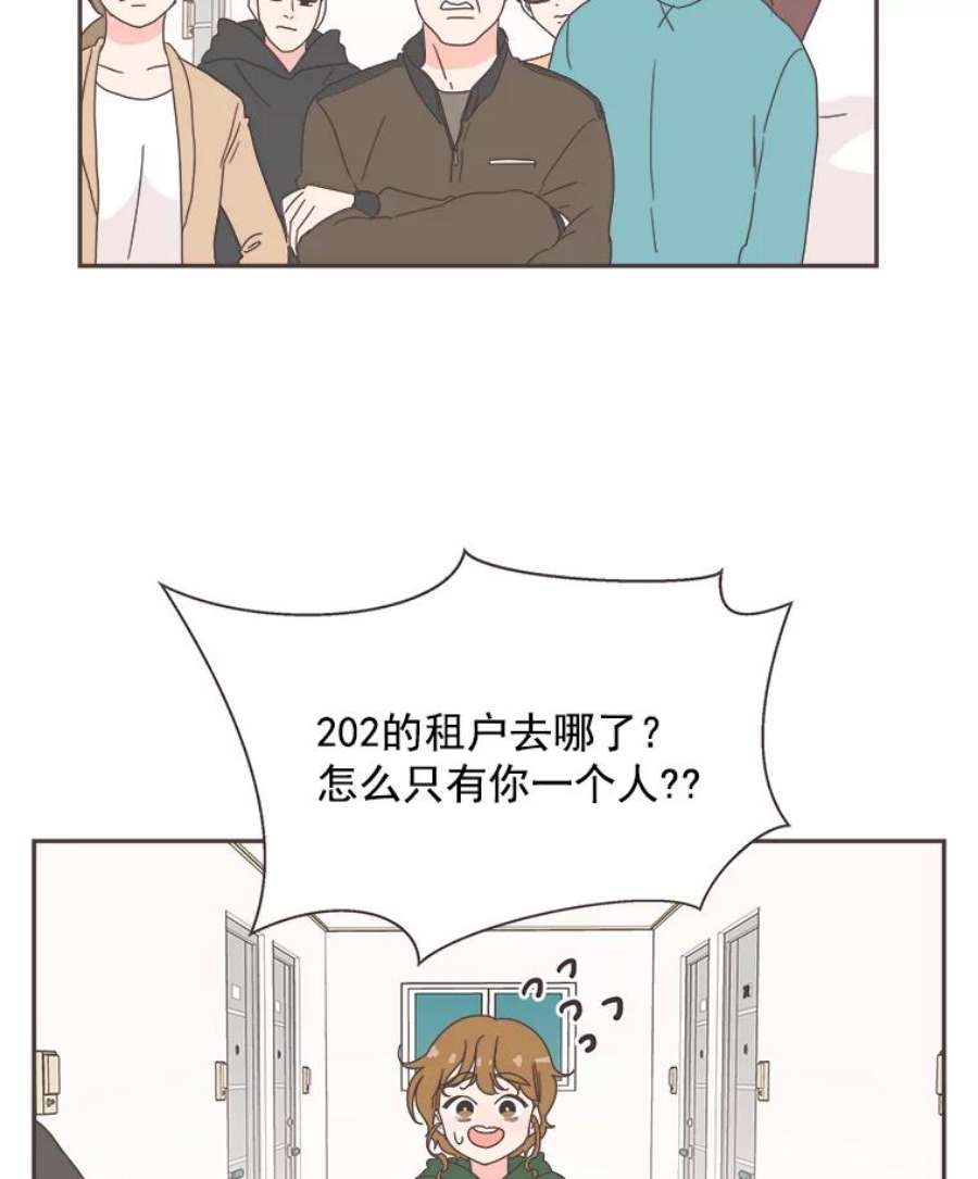 取向狙击的她漫画,4.意外的“同居” 26图