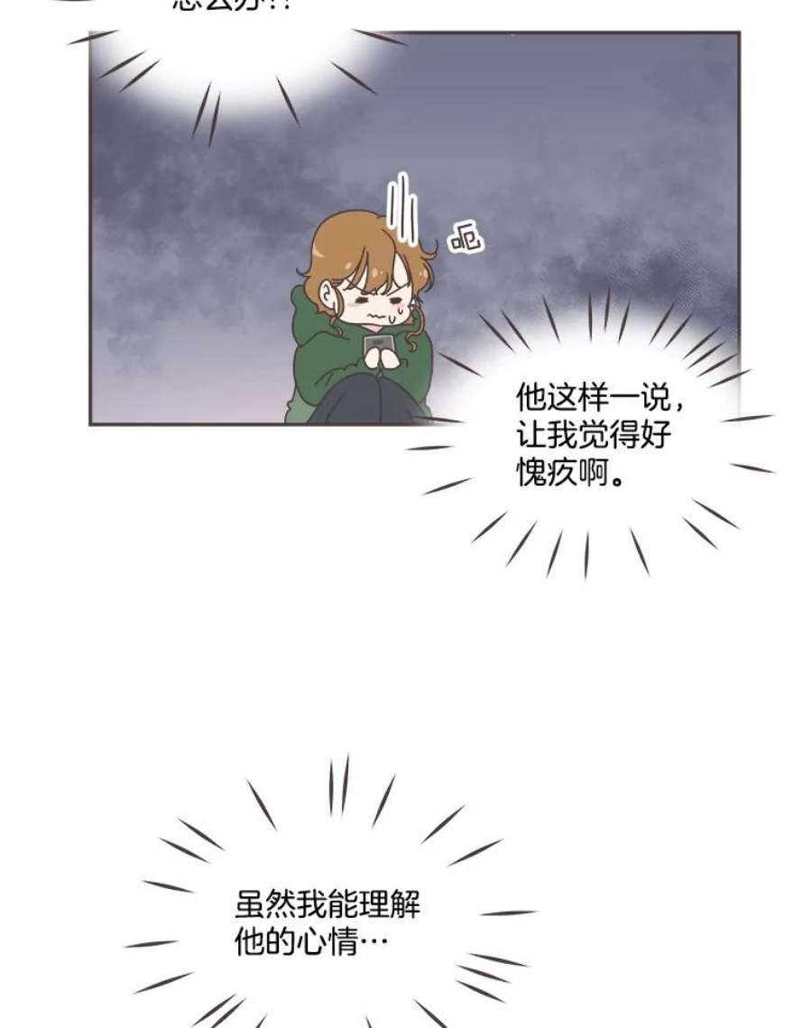 取向狙击的她漫画,4.意外的“同居” 60图