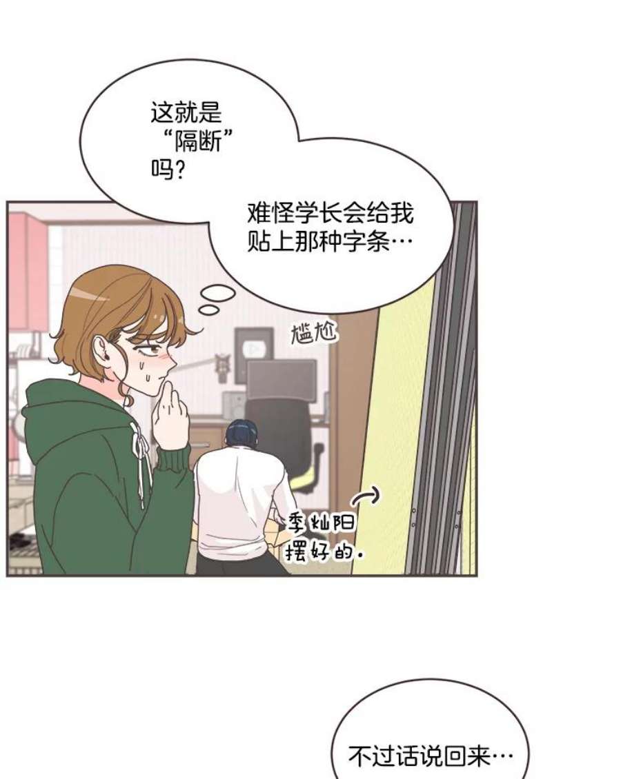 取向狙击的她漫画,4.意外的“同居” 38图