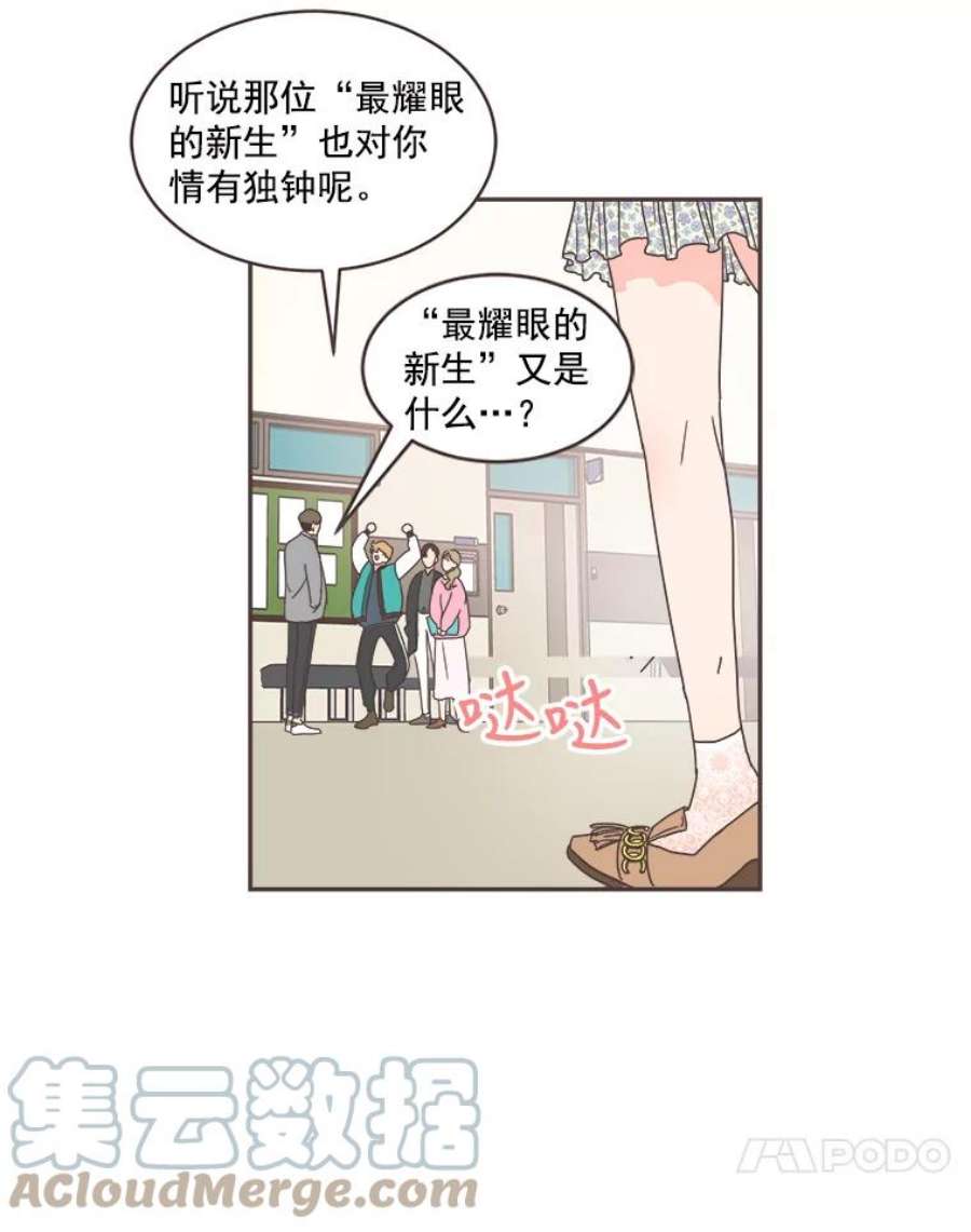 取向狙击的她漫画,4.意外的“同居” 89图