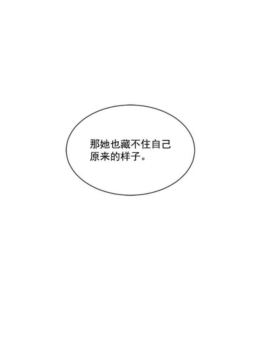 取向狙击的她漫画,4.意外的“同居” 104图