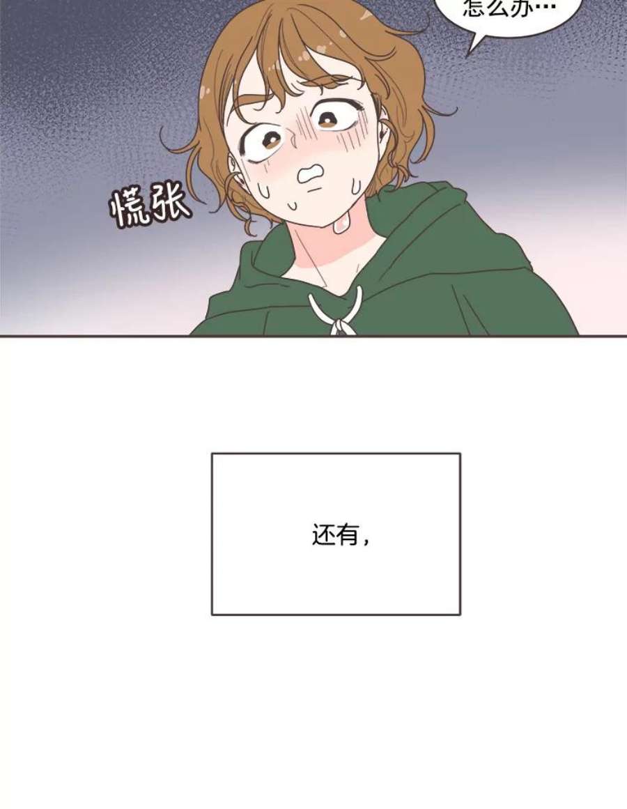 取向狙击的她漫画,4.意外的“同居” 3图