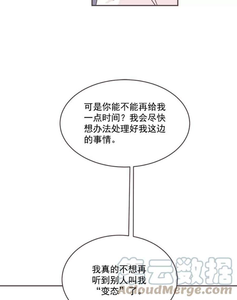 取向狙击的她漫画,4.意外的“同居” 57图