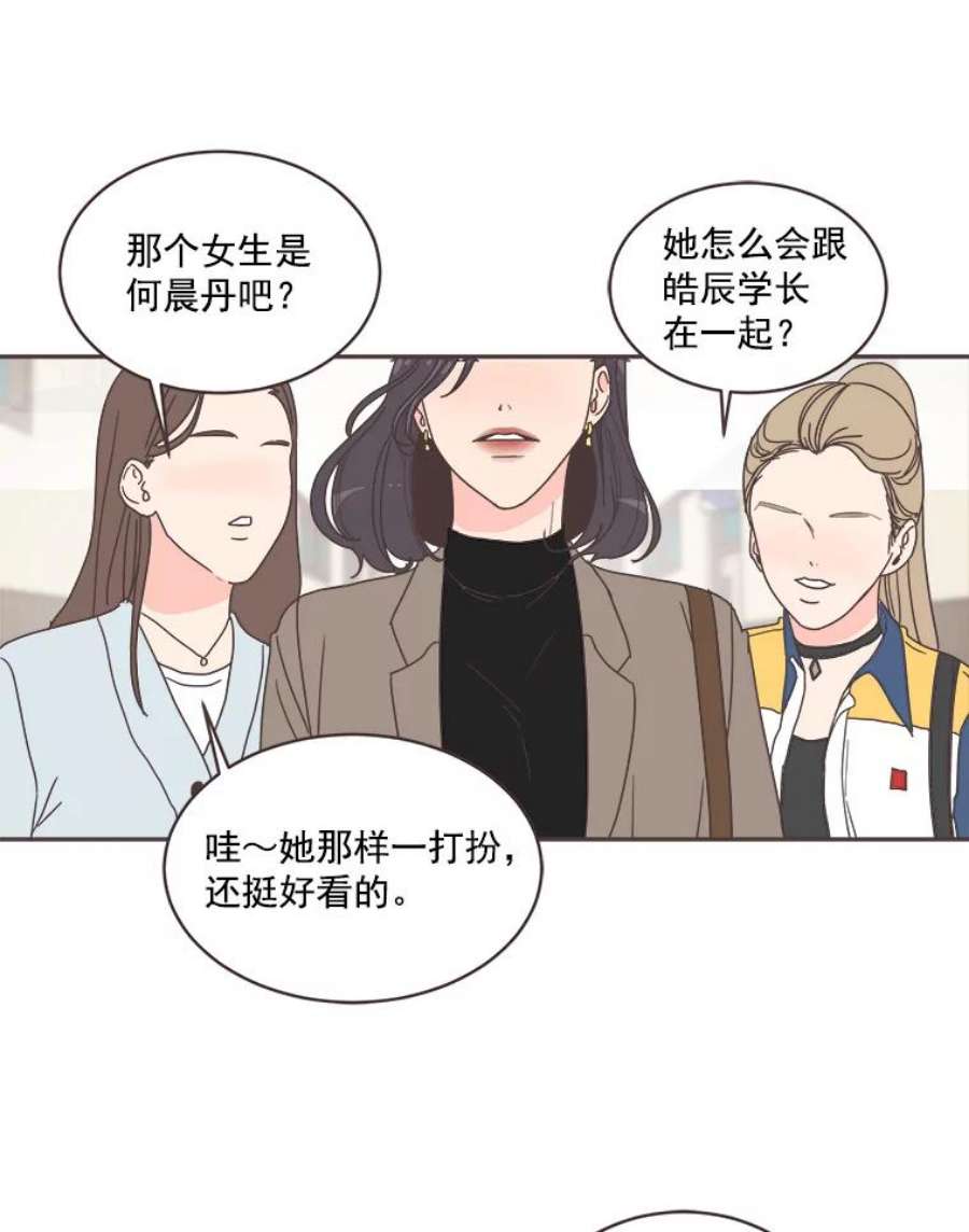 取向狙击的她漫画,4.意外的“同居” 102图