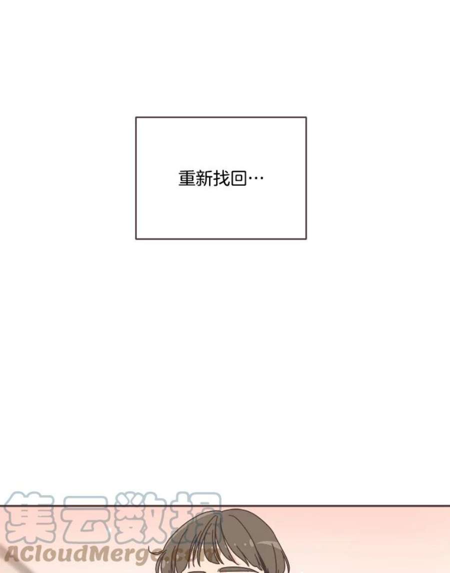 取向狙击的她漫画,4.意外的“同居” 97图