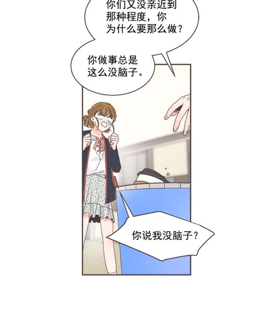 取向狙击的她漫画,5.互帮互助 47图