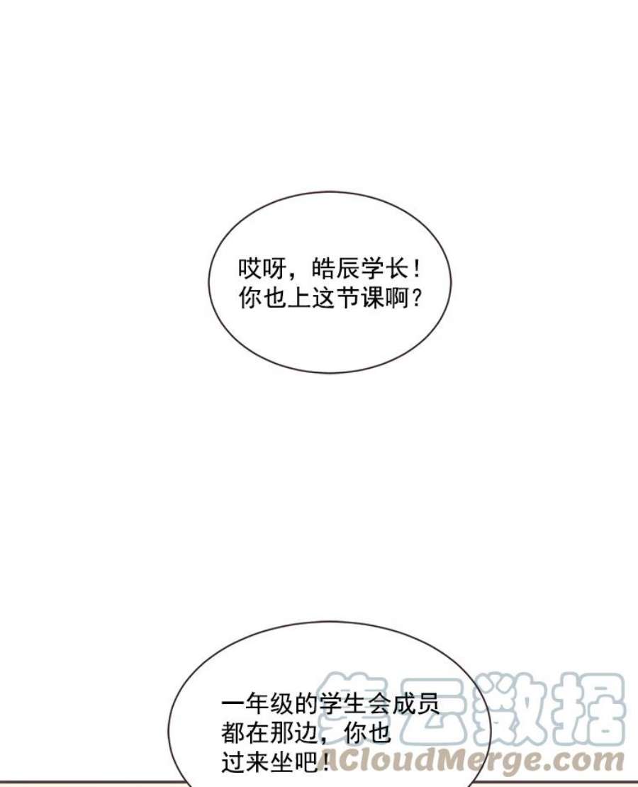 取向狙击的她漫画,5.互帮互助 64图