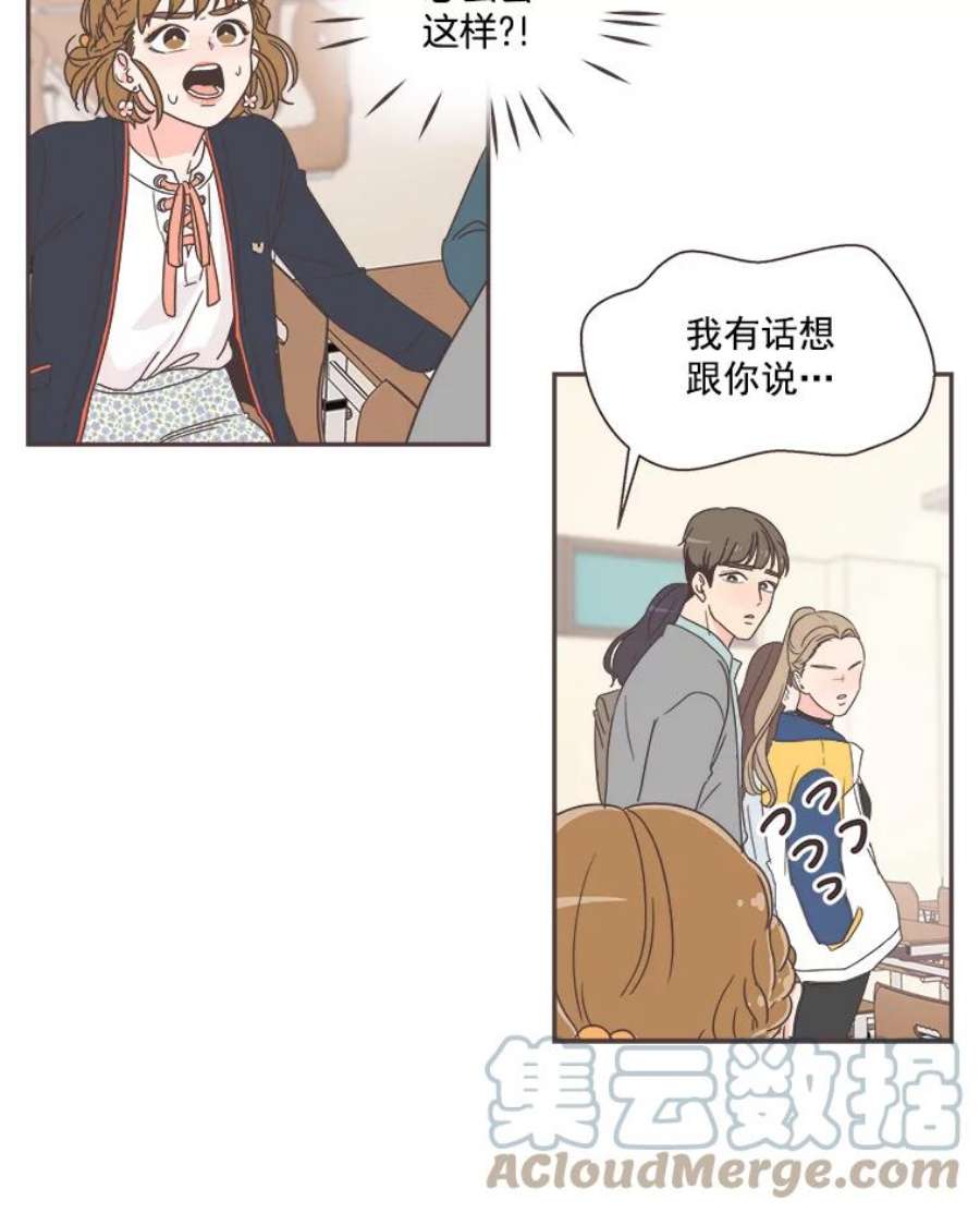 取向狙击的她漫画,5.互帮互助 67图