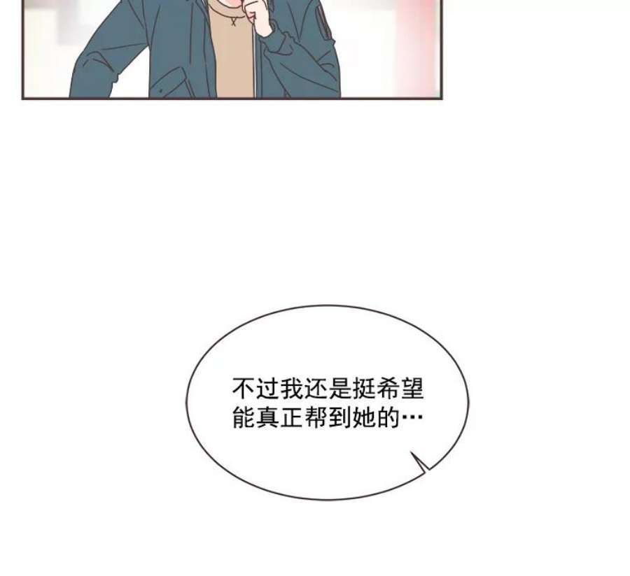 取向狙击的她漫画,5.互帮互助 20图