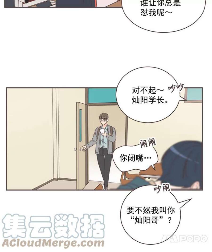 取向狙击的她漫画,5.互帮互助 55图