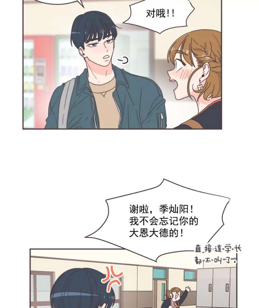 取向狙击的她漫画,5.互帮互助 51图