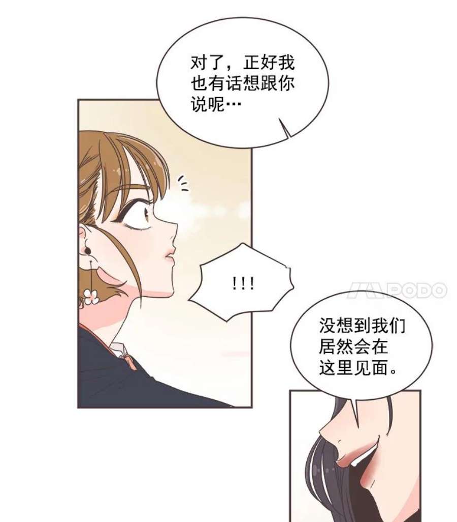 取向狙击的她漫画,5.互帮互助 69图